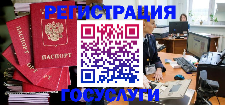 прописка для школы в Таре