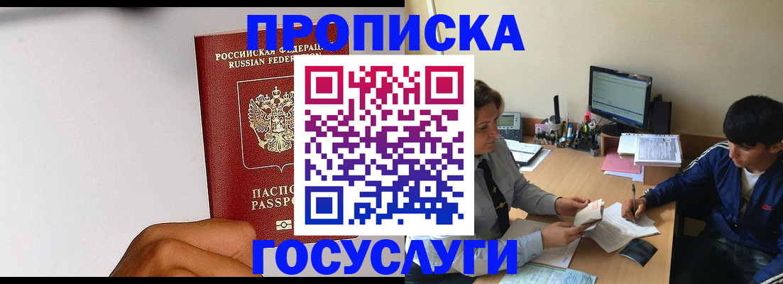 временная регистрация госуслуги в Таре